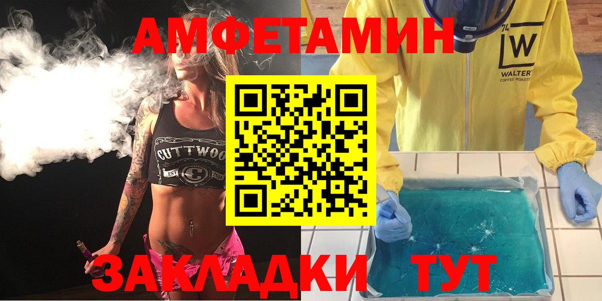 АМФ VHQ Бийск