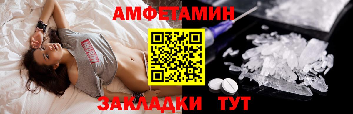 АМФЕТАМИН Розовый  Вход с VPN  Бийск 