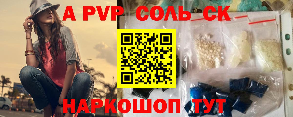Alpha PVP СК КРИС  Alpha-PVP СК КРИС  Бийск  даркнет сайт  Вход с VPN 