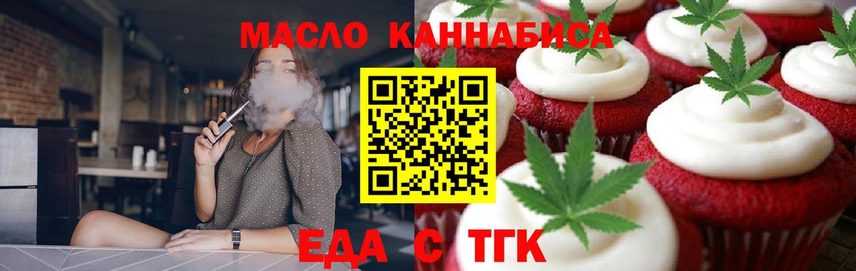 Бийск  Canna-Cookies конопля  Вход с VPN 