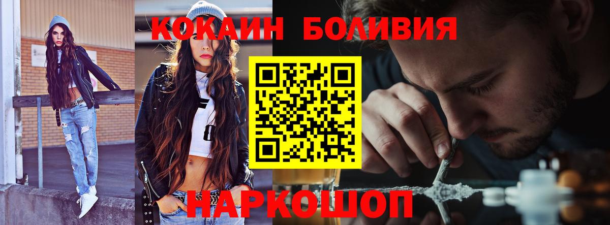Кокаин FishScale  Кокаин Перу  где найти   Бийск  Вход с VPN 