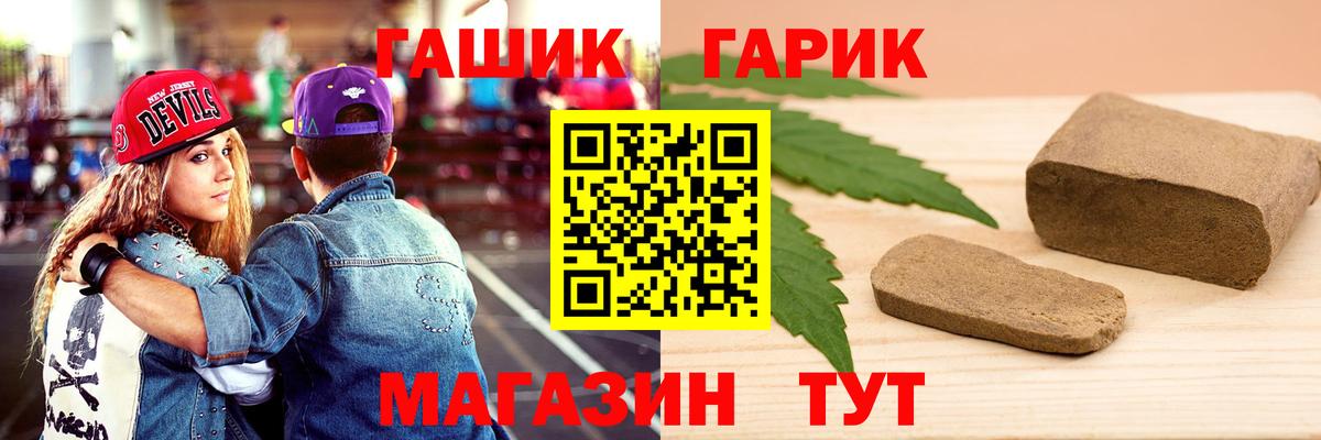 Бийск  купить  цена  Вход с VPN  ГАШИШ Изолятор 