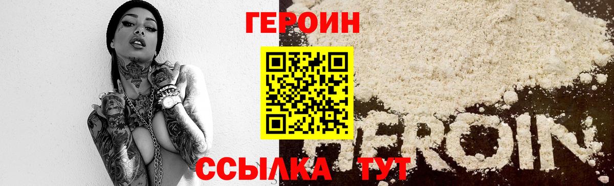 Бийск  ГЕРОИН герыч  Вход с VPN 