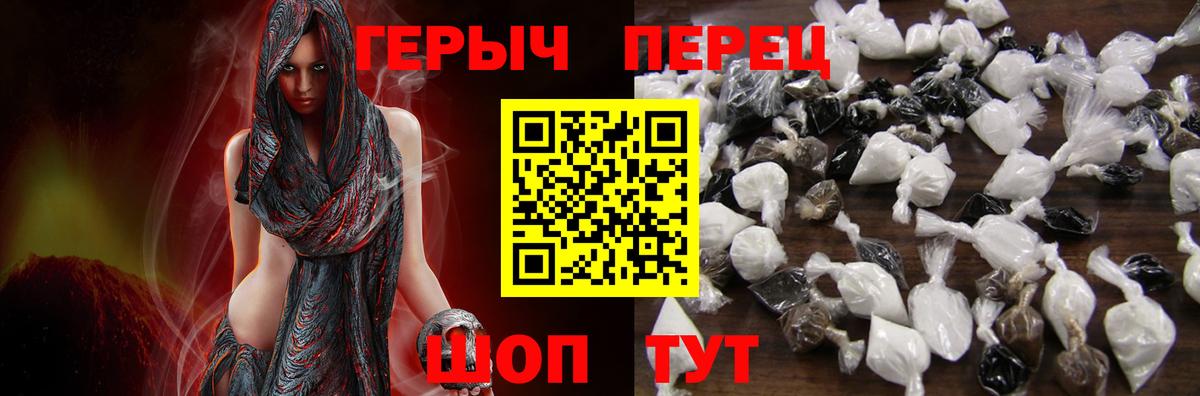 ГЕРОИН Heroin Бийск