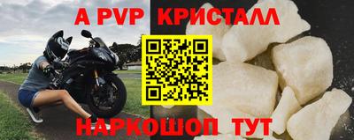 спайс Малоярославец
