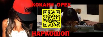 спайс Малоярославец