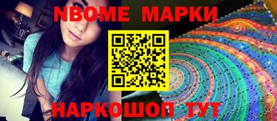 марки nbome Мариинск