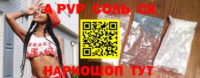 ALPHA-PVP Малгобек