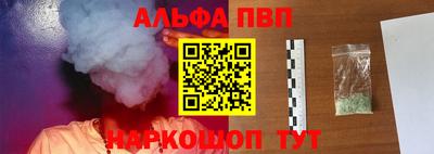 ALPHA-PVP Малгобек
