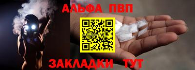 ALPHA-PVP Малгобек