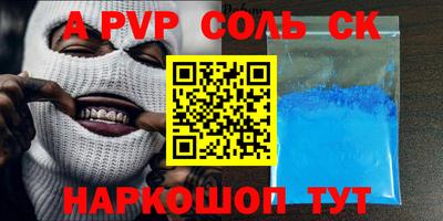 ALPHA-PVP Малгобек