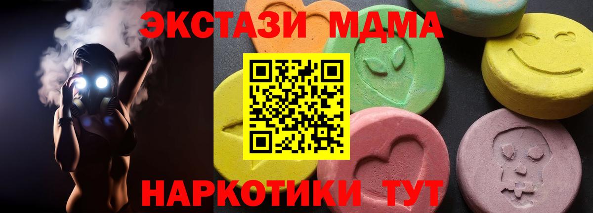 MDMA молли Бийск