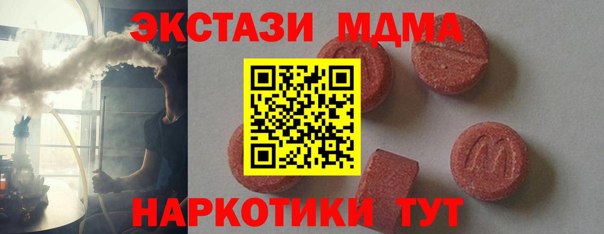 MDMA  Вход с VPN  Бийск  MDMA VHQ 
