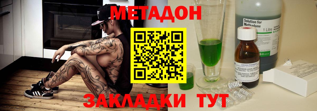 МЕГА   Метадон methadone  Вход с VPN  Бийск 