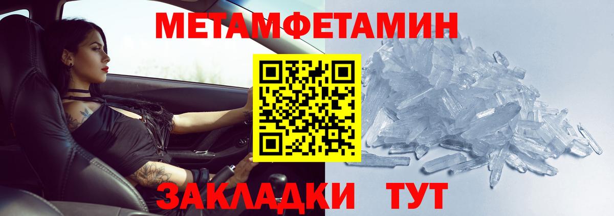 Бийск  Метамфетамин мет  Вход с VPN  Метамфетамин мет 