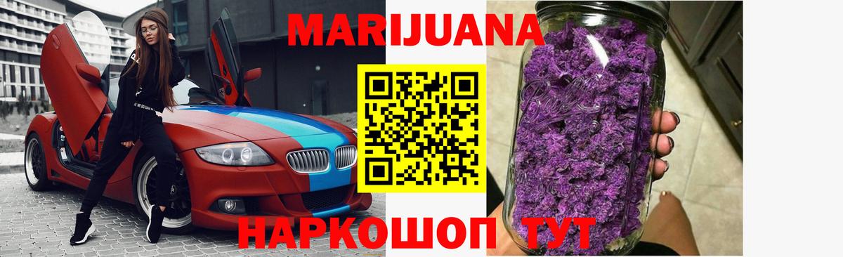 Марихуана Amnesia Бийск
