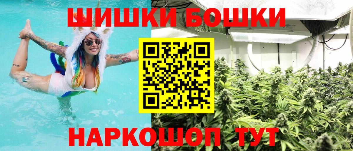 Бийск  Марихуана сатива  Каннабис план  Каннабис MAZAR  Вход с VPN  Каннабис THC 21% 